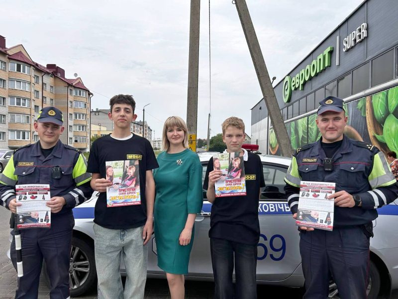 Обеспечение безопасности детей на дорогах: совместный рейд ГАИ и активистов БРСМ