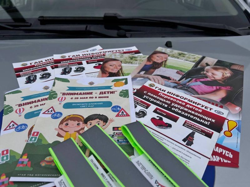 Обеспечение безопасности детей на дорогах: совместный рейд ГАИ и активистов БРСМ