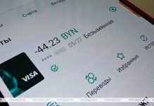 Пользователи некоторых банков обнаружили отрицательные балансы по картам, проблема устраняется