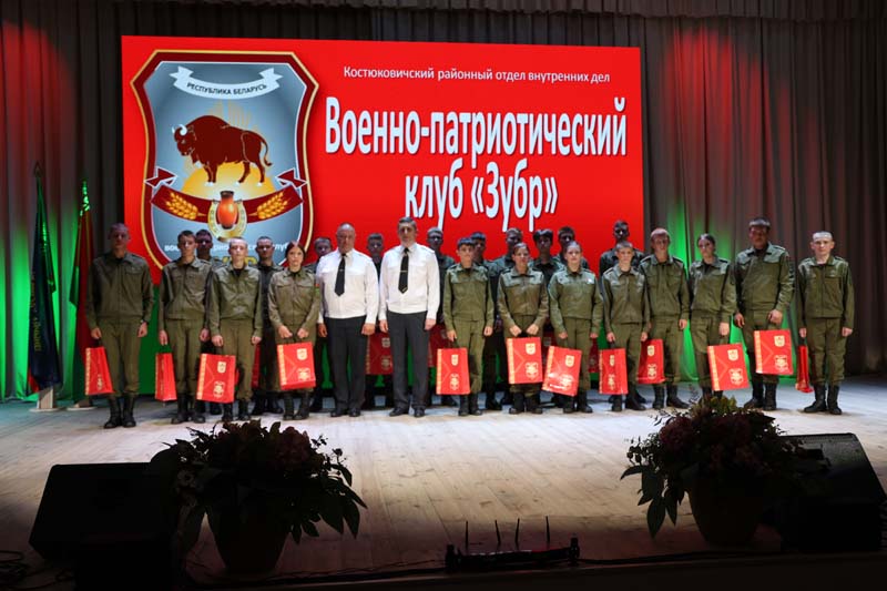 «Зубры» Костюковщины – гордость Могилевщины!