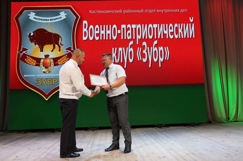 «Зубры» Костюковщины – гордость Могилевщины!