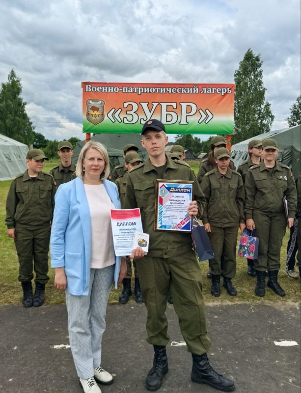 Воспитательно-оздоровительный лагерь "Зубр" завершил свою работу Воспитательно-оздоровительный лагерь "Зубр" завершил свою работу