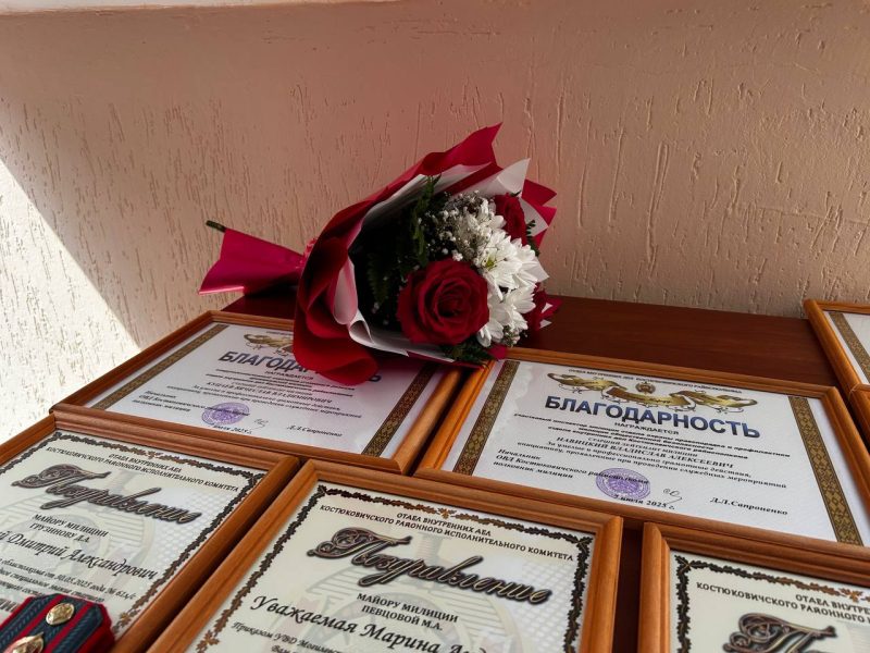 В Костюковичском РОВД подвели итоги деятельности за полугодие