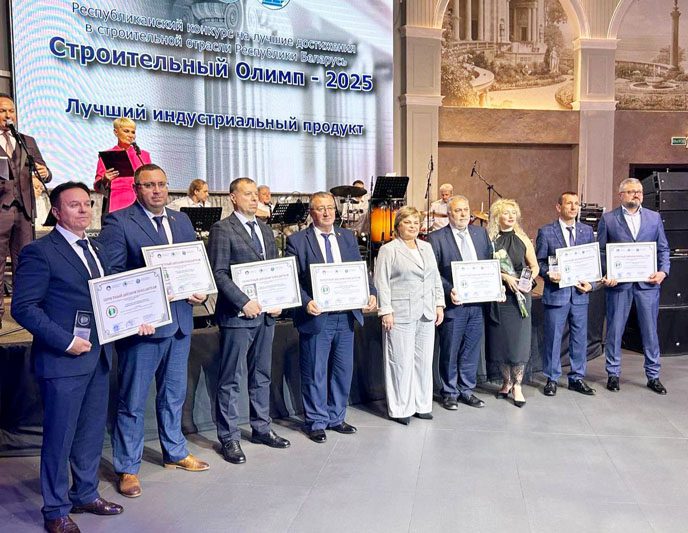 Белорусский цементный завод - трехкратный победитель республиканского конкурса «Строительный Олимп 2025»