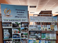 Событийный туризм – одно из наиболее перспективных направлений для развития туризма в Костюковичском районе