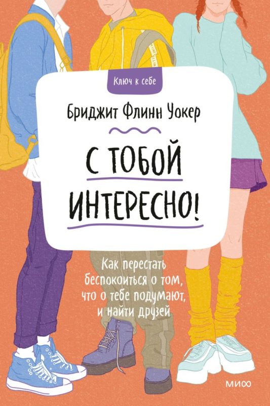 День знаний: МТС подготовил список полезной литературы на год для белорусских школьников и студентов