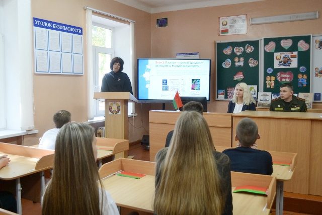 Диалоговая площадка состоялась в Костюковичской средней школе №1