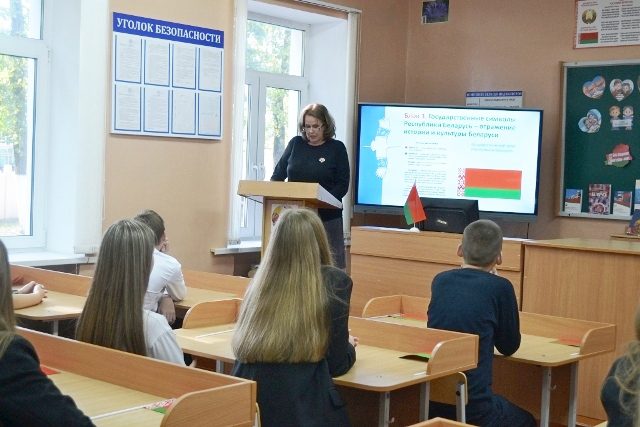 Диалоговая площадка состоялась в Костюковичской средней школе №1