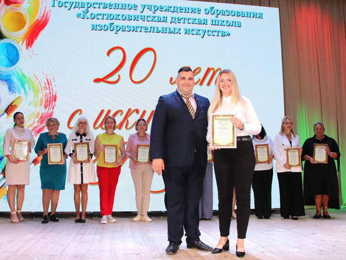 Костюковичская школа изобразительных искусств отметила свое 20-летие