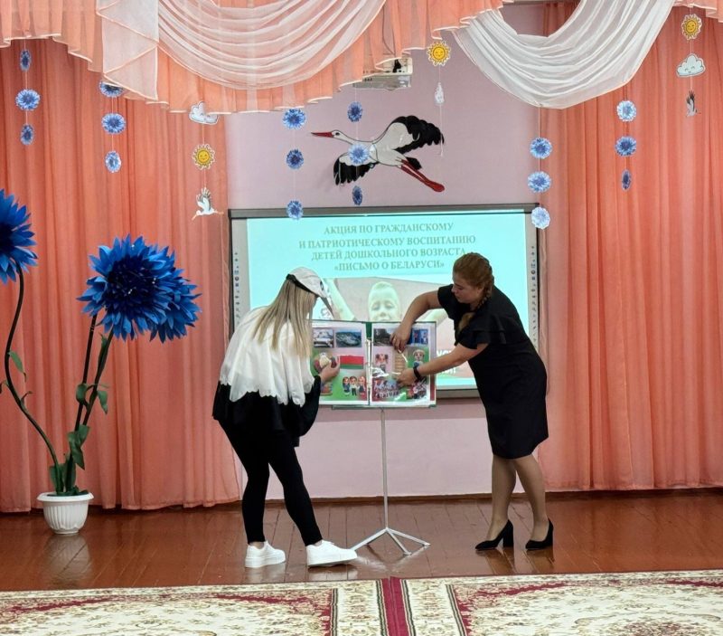 Воспитанники детского сада №2 приняли участие в патриотической акции "Письмо о Беларуси"