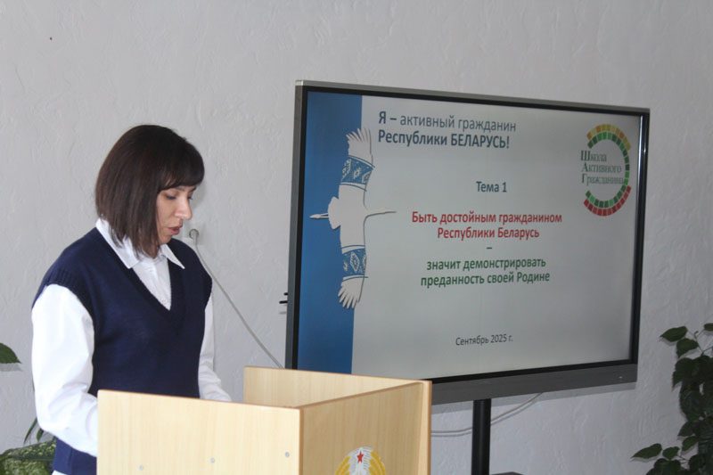 Что значит быть достойным гражданином? Выясняла костюковичская молодежь