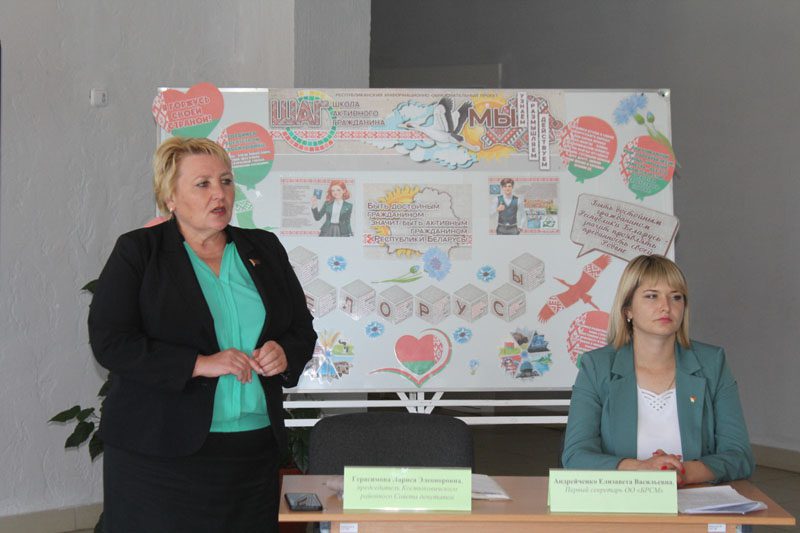 Что значит быть достойным гражданином? Выясняла костюковичская молодежь