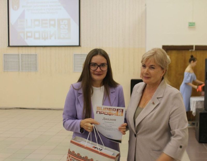 В Костюковичах выбрали лучшего «SuperПРОФИ» среди работающей молодежи В Костюковичах выбрали лучшего «SuperПРОФИ» среди работающей молодежи