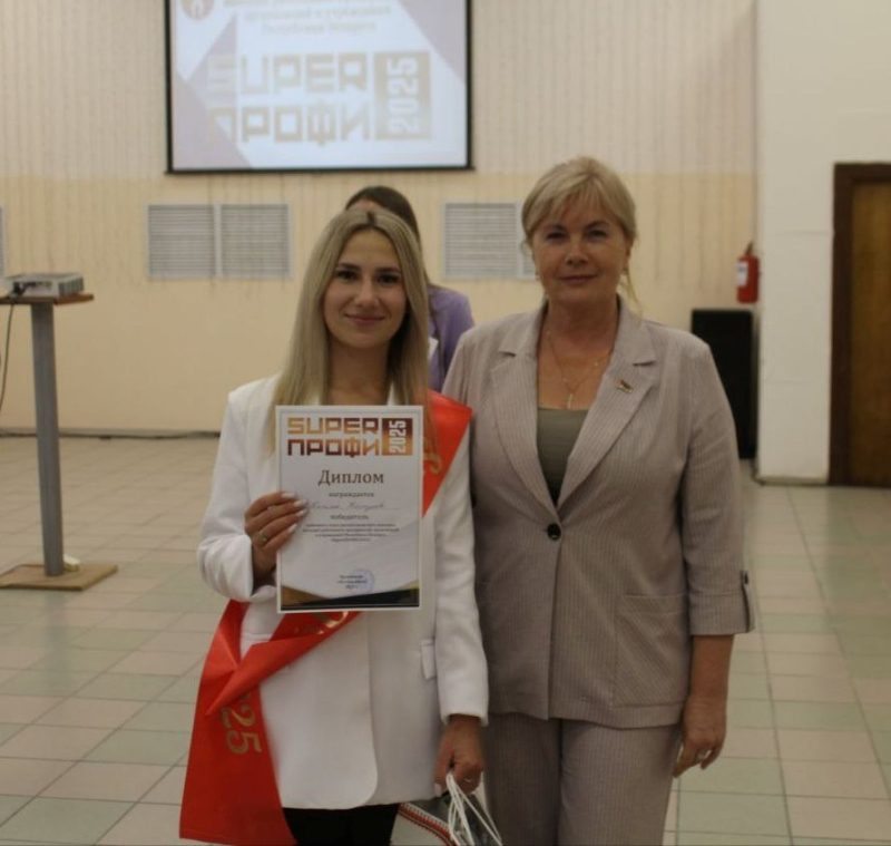 В Костюковичах выбрали лучшего «SuperПРОФИ» среди работающей молодежи В Костюковичах выбрали лучшего «SuperПРОФИ» среди работающей молодежи