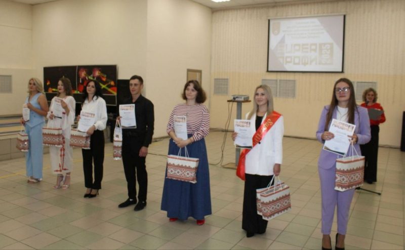 В Костюковичах выбрали лучшего «SuperПРОФИ» среди работающей молодежи В Костюковичах выбрали лучшего «SuperПРОФИ» среди работающей молодежи