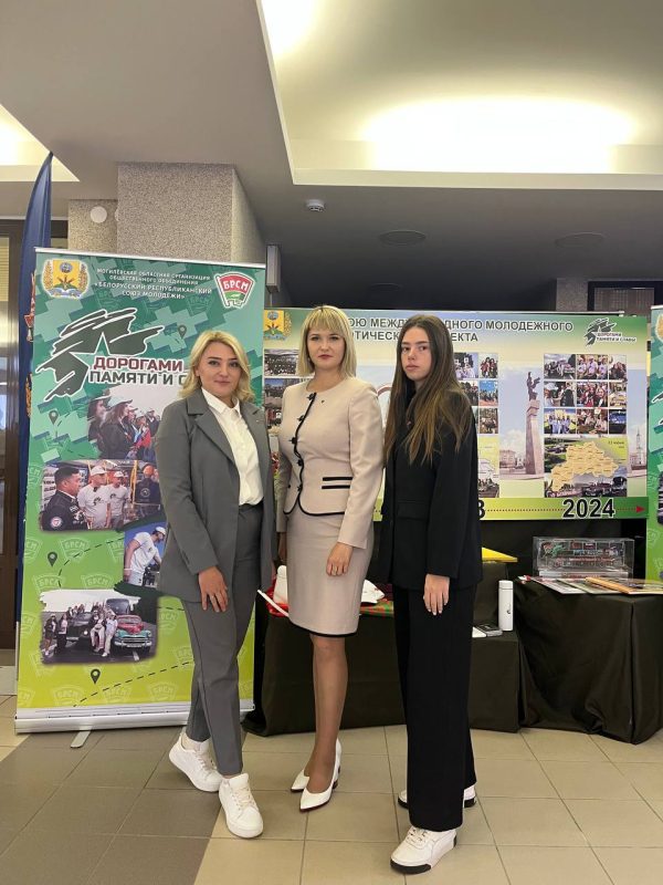 В Могилеве прошла IХ отчетно-выборная Конференция БРСМ