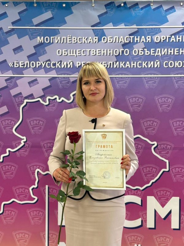 В Могилеве прошла IХ отчетно-выборная Конференция БРСМ