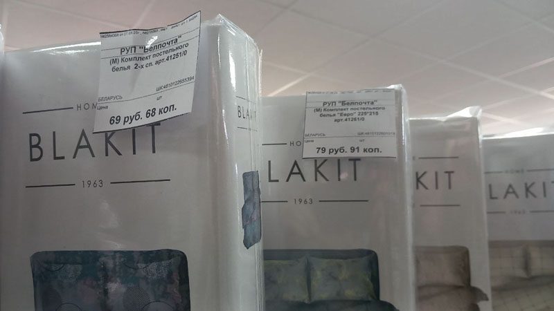 Новый магазин "Почтовик" открылся в Костюковичах Новый магазин "Почтовик" открылся в Костюковичах