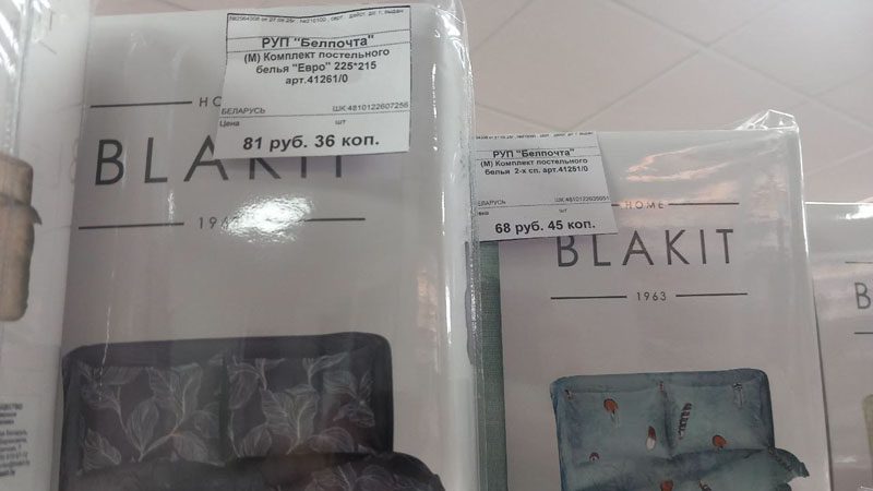 Новый магазин "Почтовик" открылся в Костюковичах Новый магазин "Почтовик" открылся в Костюковичах