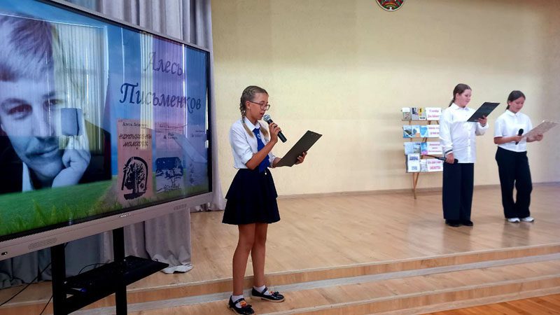 Гордимся нашими земляками! Открытый урок в Костюковичской гимназии