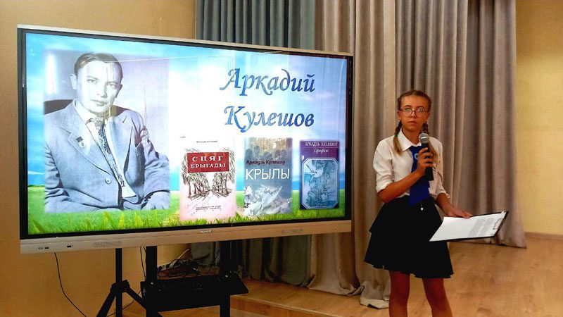 Гордимся нашими земляками! Открытый урок в Костюковичской гимназии