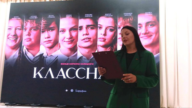 Премьера фильма "Классная" состоялась 18 сентября в районном Центре культуры