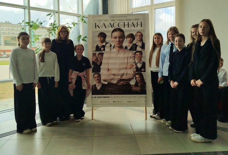 Премьера фильма "Классная" состоялась 18 сентября в районном Центре культуры