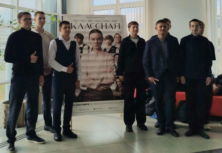 Премьера фильма "Классная" состоялась 18 сентября в районном Центре культуры