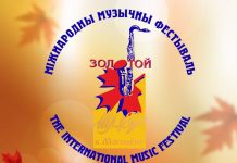 Международный фестиваль «Золотой шлягер» отметит свой 30-летний юбилей