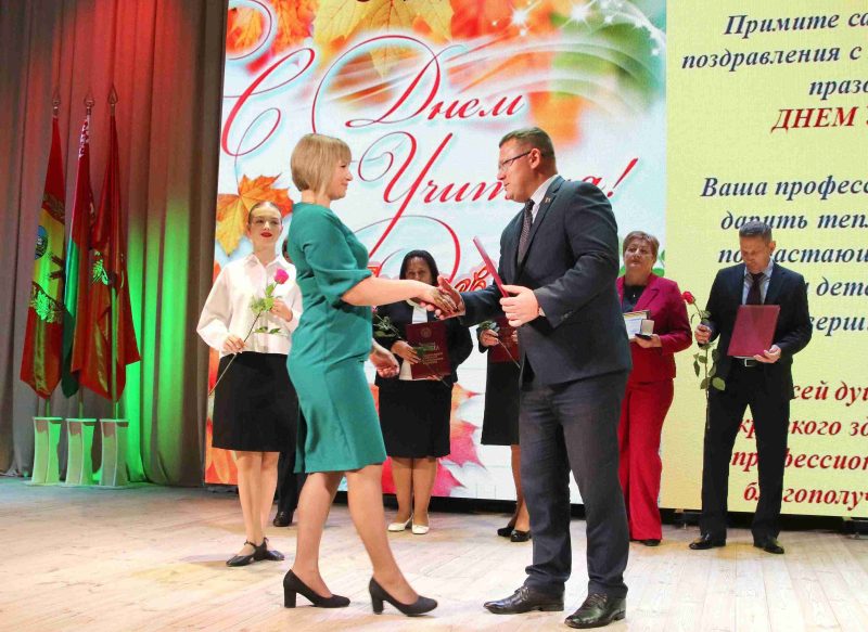 Костюковичских педагогов чествовали в районном Центре культуры