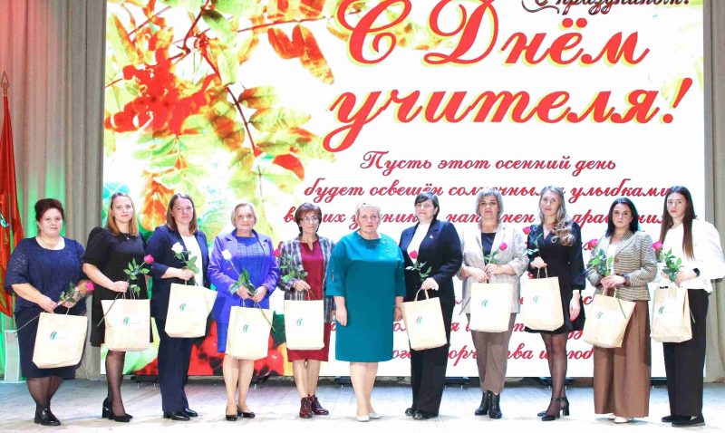 Костюковичских педагогов чествовали в районном Центре культуры
