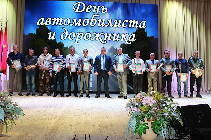 Как чествовали в Костюковичах профессионалов дорожно-транспортной отрасли