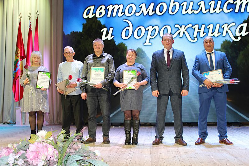 Как чествовали в Костюковичах профессионалов дорожно-транспортной отрасли