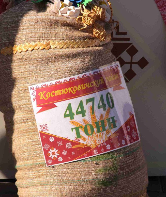 ФОТОФАКТ: Областные "Дожинки-2025" отпраздновали в Кричеве