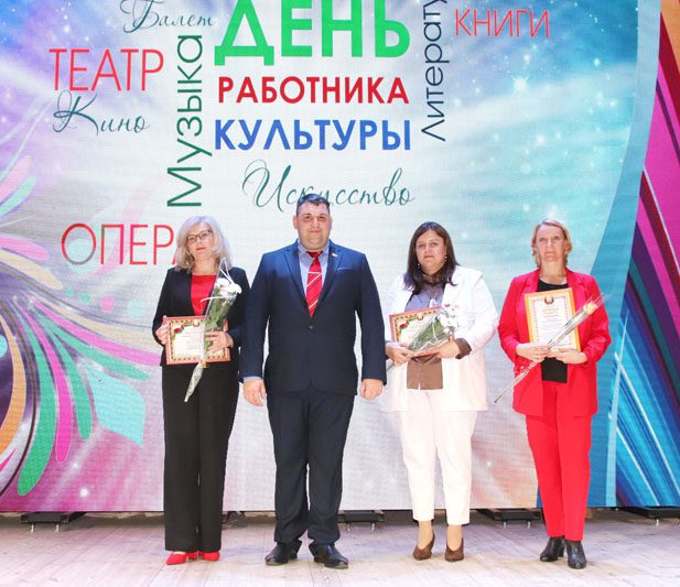 Работников культуры чествовали в Костюковичах