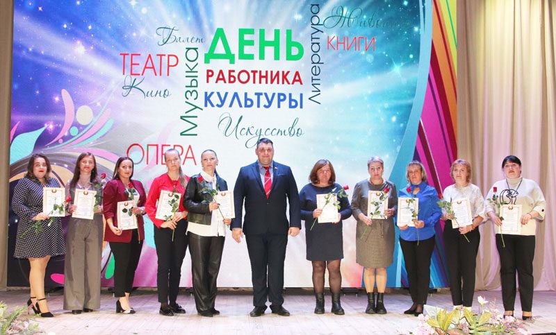 Работников культуры чествовали в Костюковичах Работников культуры чествовали в Костюковичах