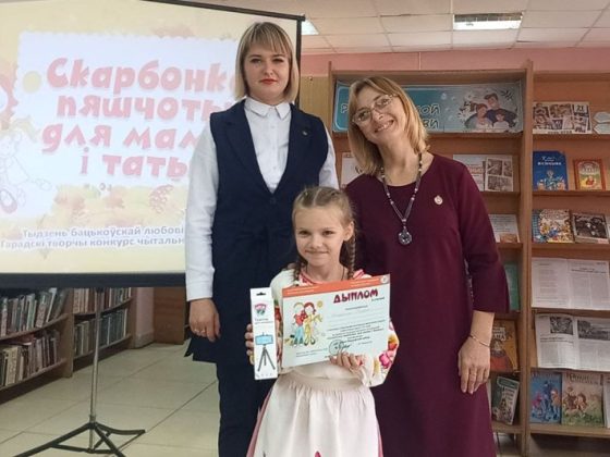 Узнали, кто стал победителем детского конкурса поэзии в Костюковичах