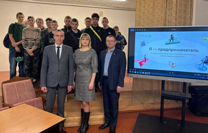 Открытый диалог «Я будущий предприниматель» состоялся в Костюковичском колледже