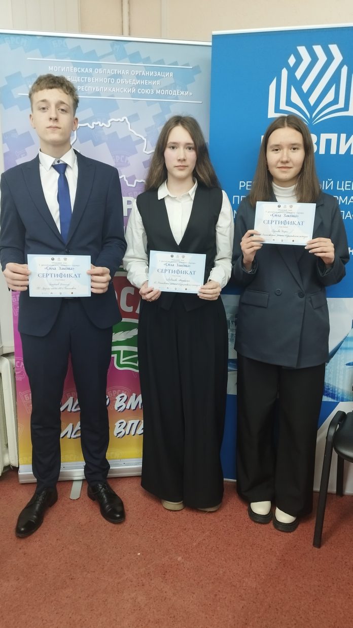 Костюковичские учащиеся приняли участие в областном этапе правового турнира «Сила Закона»