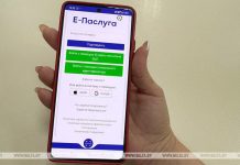 Расширились возможности личного электронного кабинета на портале «Е-Паслуга»