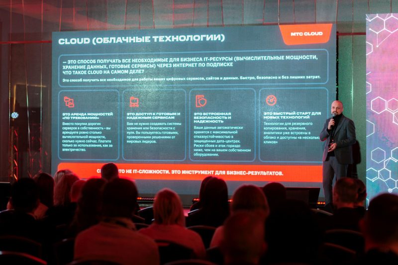Без абстрактных разговоров о будущем: МТС представил актуальные решения для бизнеса на большом мероприятии в Минске