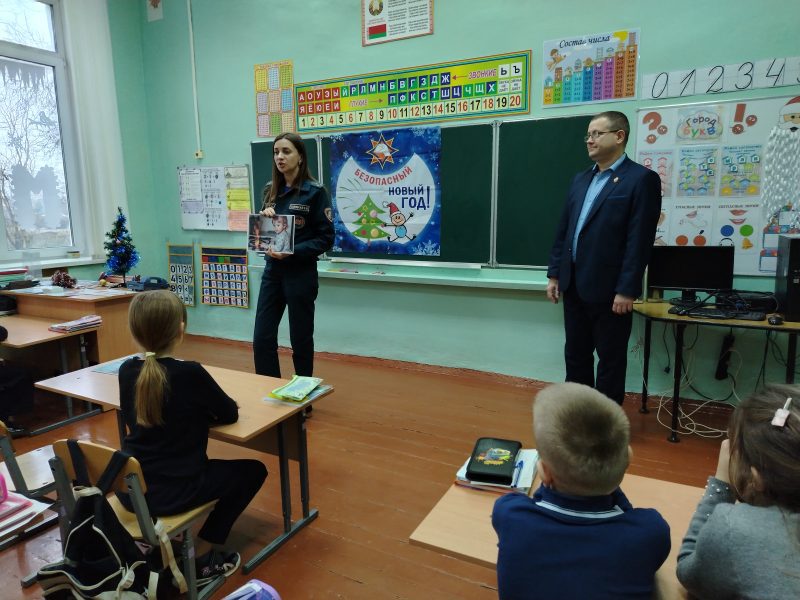 Мероприятие в рамках акции «Безопасный Новый год» прошло в Костюковичской средней школе №1