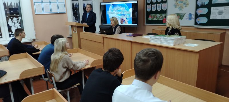 Информационный час «Права человека – высшая ценность общества и государства» провели в Костюковичской средней школе №1