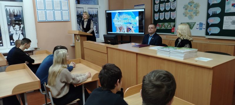 Информационный час «Права человека – высшая ценность общества и государства» провели в Костюковичской средней школе №1
