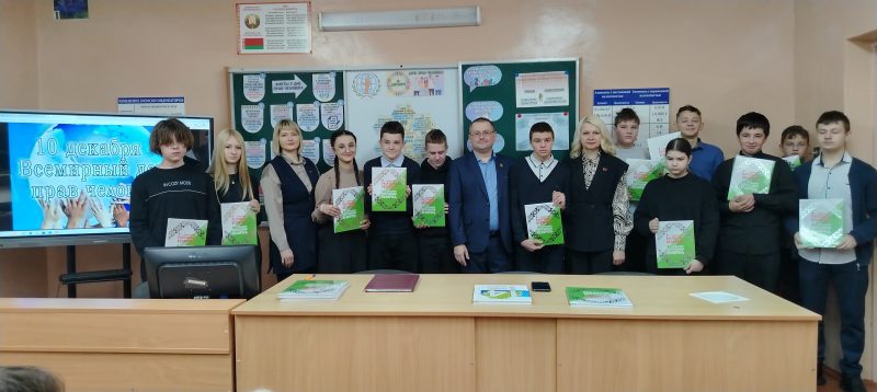 Информационный час «Права человека – высшая ценность общества и государства» провели в Костюковичской средней школе №1