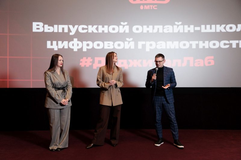 Будущее в руках молодежи: онлайн-школа цифровой грамотности МТС и Министерства образования #ДиджиталЛаб выпустила первый поток учащихся