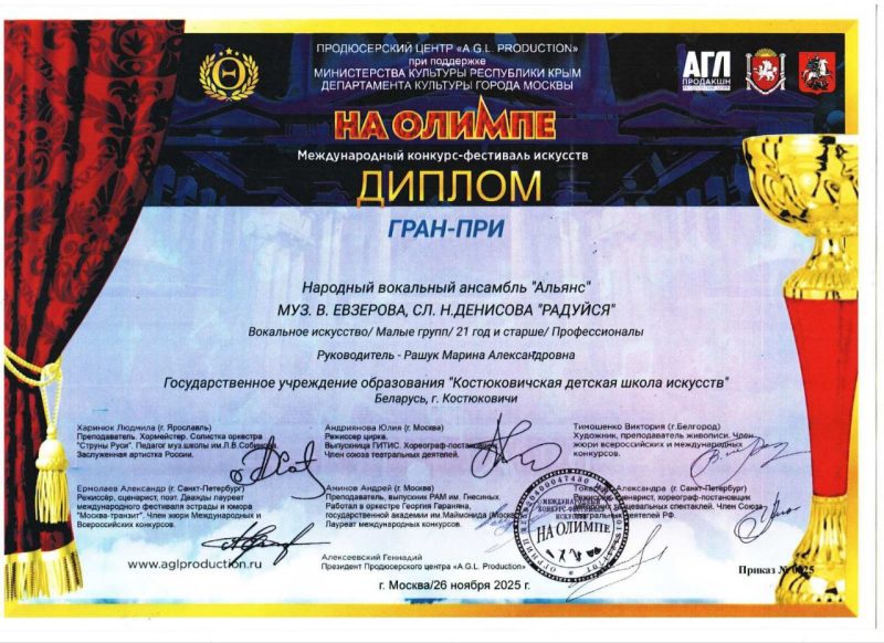 Ансамбль "Альянс" радует творческими успехами