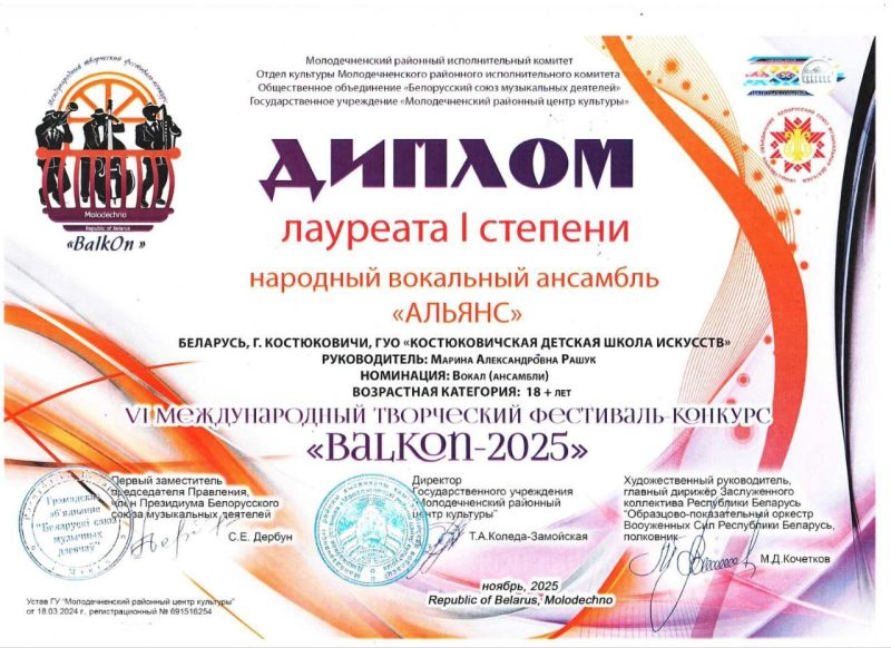 Ансамбль "Альянс" радует творческими успехами