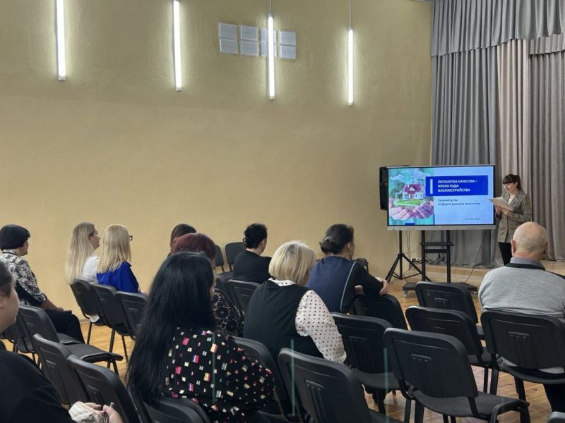 Итоги Года благоустройства обсудили костюковчане в рамках Единого дня информирования