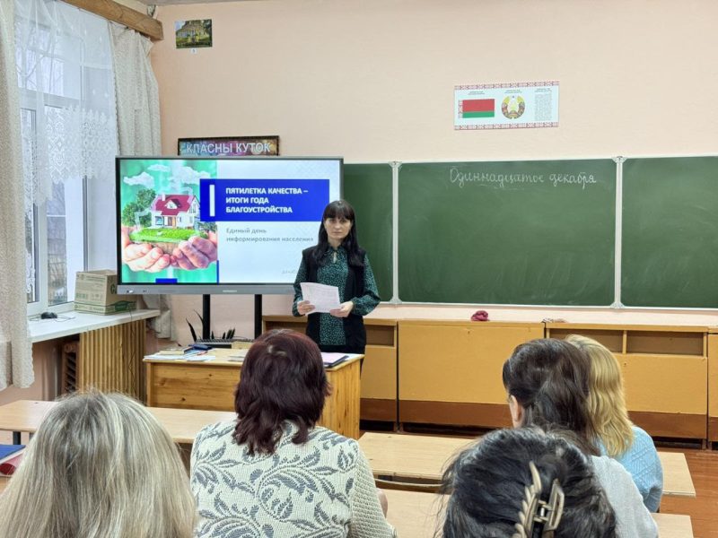 Итоги Года благоустройства обсудили костюковчане в рамках Единого дня информирования